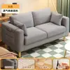 Sofá de Tecido Sala de Estar Aluguel Quarto Novo Sofá Duplo Simples Moderno Celebridade da Internet Sofá Individual Pequeno para Apartamento
