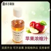 En stock: zumo de manzana 6 veces concentrado, Brix 70, vino de fruta natural, materia prima para bebidas, concentrado de zumo de manzana.