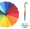Guarda-chuva capa impermeável arco-íris masculino grande 16 varetas cabo longo automático extra grande duplo especial para carro haste reta