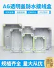 Caja de Conexiones Transparente AG para Exteriores Caja de Botones de Interruptor de Plástico Caja Eléctrica Sellada IP67 Caja de Terminales