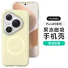 Funda de Silicona Líquida Gelatina para Huawei Pura90Promax Mate80 Succión Magnética Magic8 Anti-Caídas
