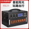 Fuente de Alimentación Móvil para Exteriores 220V, Gran Capacidad, Portátil, para Viajes en Autocaravana, Transmisiones en Vivo, Camping, Montaje de Puestos, Batería de Respaldo de Emergencia