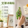 Adesivos Magnéticos de Porta de Artemísia Novo Estilo para Decoração de Casa, Adesivos Magnéticos de Geladeira de Ramo de Artemísia 3D