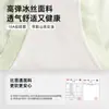 Tanga Antibacteriana de Seda de Morera y Ácido Poliláctico para Mujer Verano Aroma a Camelia Hielo Oxígeno Sin Costuras Entrepierna Extendida Ropa Interior