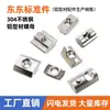 Perfil de Aluminio 304 Tuerca T Acero Inoxidable M34568 Deslizador Resorte Elástico Tuerca Accesorios Estándar Europeo