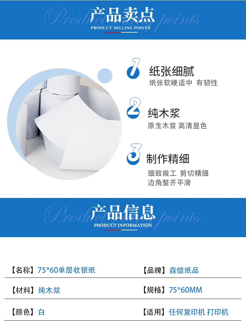 森信纸品详情28_03