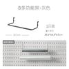 Estante de Pared para Cocina Estante de Almacenamiento de Pared Tablero Perforado de Pared sin Taladro Tablero de Agujeros Negros de Plástico Venta al por Mayor