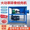 Picadora de Carne Multifuncional Eléctrica de Escritorio, Trituradora de Huesos de Alta Potencia, Picadora de Carne Comercial para Pollo, Pato y Comida para Perros, Máquina Trituradora de Huesos para Huesos de Res