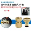 Bloco de cobre de saída de água para lavadora de carros, conector rápido para pistola de água, pequeno adaptador de plugue rápido 58 totalmente em cobre para uso com máquinas de limpeza