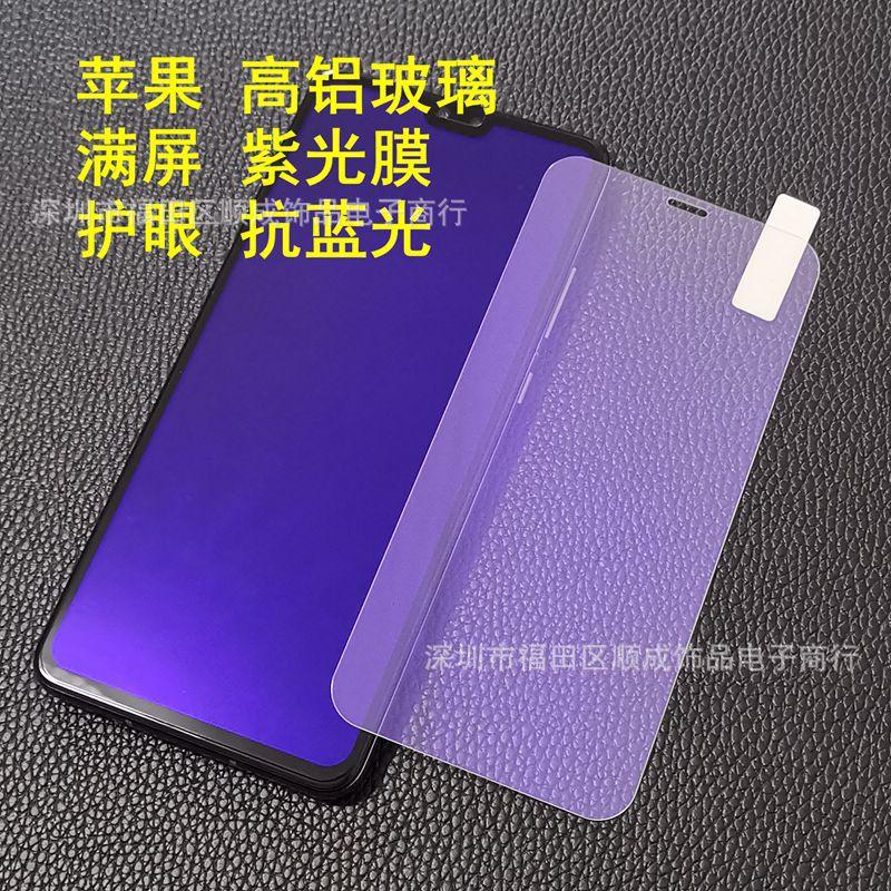 苹果紫光3
