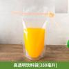 Para llevar 350ml bolsa de bebida jugo leche té leche de soya transparente de alta transparencia auto-sellable transparente desechable bolsa de embalaje portátil