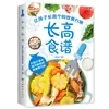 Guia do Iniciante para Receitas de Cozinha Caseira do Dia a Dia Coleção de Pratos Caseiros Pratos Caseiros Selecionados da China Na Ponta da Língua Ilustrado Explicação Detalhada