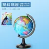 Envío Gratis Globo Terrestre Deli para Estudiantes de Primaria, Globo Mini Pequeño Grande para Estudiantes de Secundaria y Preparatoria, Globo de 20cm 32cm