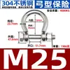 Grillete de seguridad de acero inoxidable 304, estilo japonés, tipo D, estilo europeo, con forma de arco y tuerca, hebilla en forma de U para elevación de barcos.