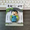 Imanes Metálicos para Refrigerador de Shaoxing Lu Xun Culturales y Creativos Regalos Conmemorativos Baicaoyuan Librería Sanwei Tendencia Nacional Decoraciones Magnéticas para Refrigerador