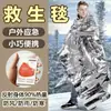 Manta de Emergência para Sobrevivência ao Ar Livre, Manta de Sobrevivência à Prova de Frio, Manta de Isolamento Térmico, Manta de Sobrevivência para Salvar Vidas, Saco de Dormir, Barraca