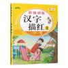 Preparação escolar infantil um dia de prática conexão jovem e pequena escada de treinamento pré-escola traçado vermelho prática pinyin números todos os dias