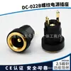Enchufe de alimentación DC roscado DC-022B bañado en oro 5.5*2.1/2.5 alta corriente 5A todo cobre 5521 5525