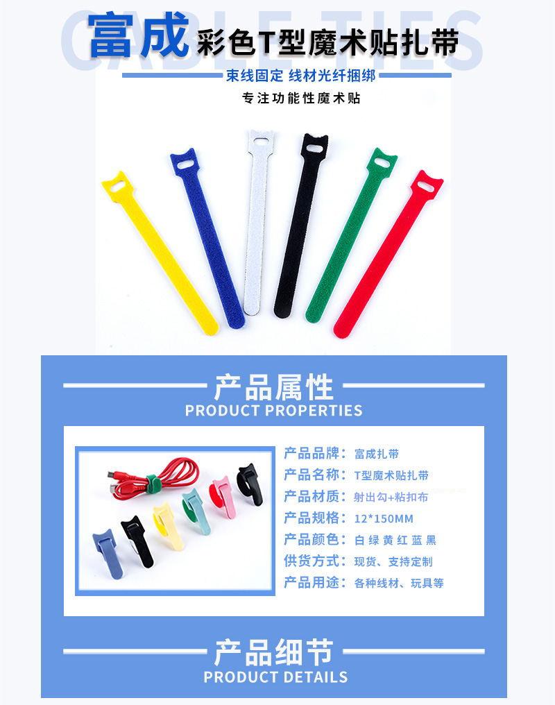 T型绑带详情页-1.jpg