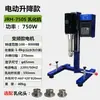 Máquina Homogeneizadora Emulsificadora Eléctrica Elevadora Qiwei con Regulación de Velocidad de Frecuencia Variable y Control de Pantalla Digital, Máquina Homogeneizadora Emulsificadora de Laboratorio con Alto Cizallamiento