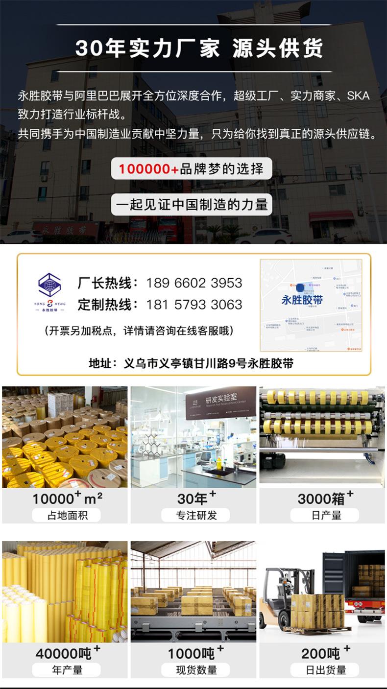 封箱胶带790_01.jpg
