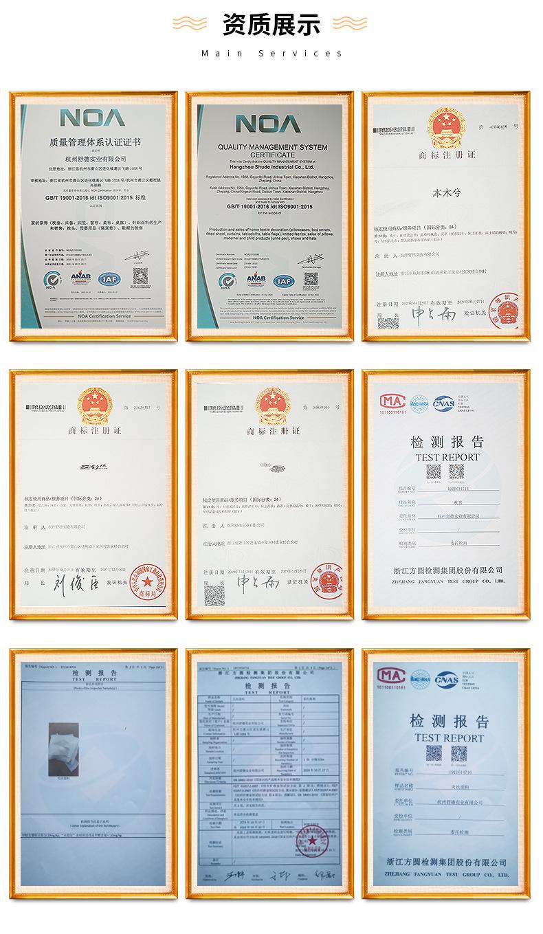杭州舒德实业有限公司模板_11