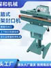 Máquina selladora de bordes anchos con pedal y marco de aluminio Máquina selladora de bordes de plástico Máquina de sellado térmico Máquina selladora y cortadora de película de papel de aluminio Máquina de presión vertical