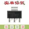 Solo transistor NPN original PBHV8115Z,115 SOT-223 150V 1A de bajo VCEsat