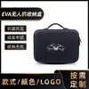 Venta Directa de Fábrica de Bolsa de Almacenamiento EVA Caja de Almacenamiento para Dron DJI Lito 1X1 Mini 3/4/5pro