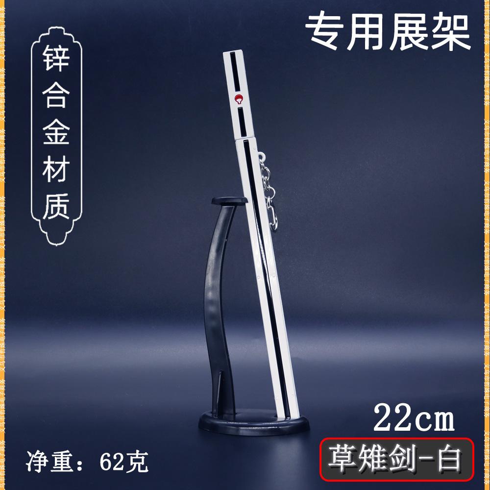 22草雉剑-白色 (5).jpg