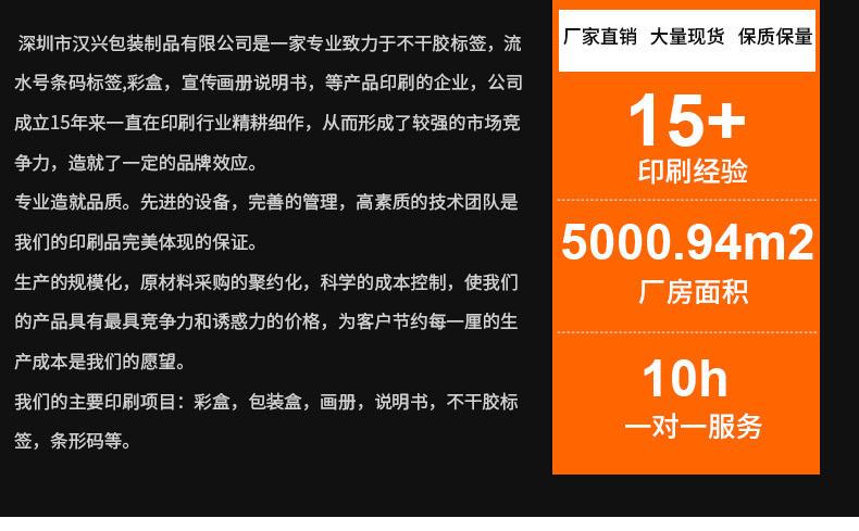透明封口贴定制_06.jpg