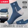 Calcetines deportivos de tubo medio para hombre Hengyuanxiang, calcetines de algodón de otoño e invierno, calcetines de algodón de grosor medio, generación de fábrica