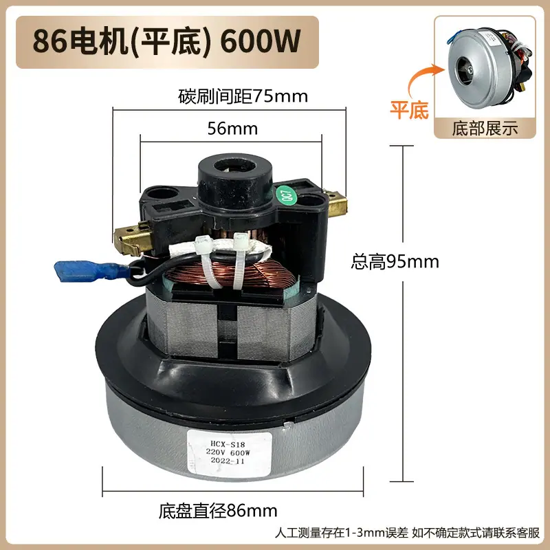 86平底   600W