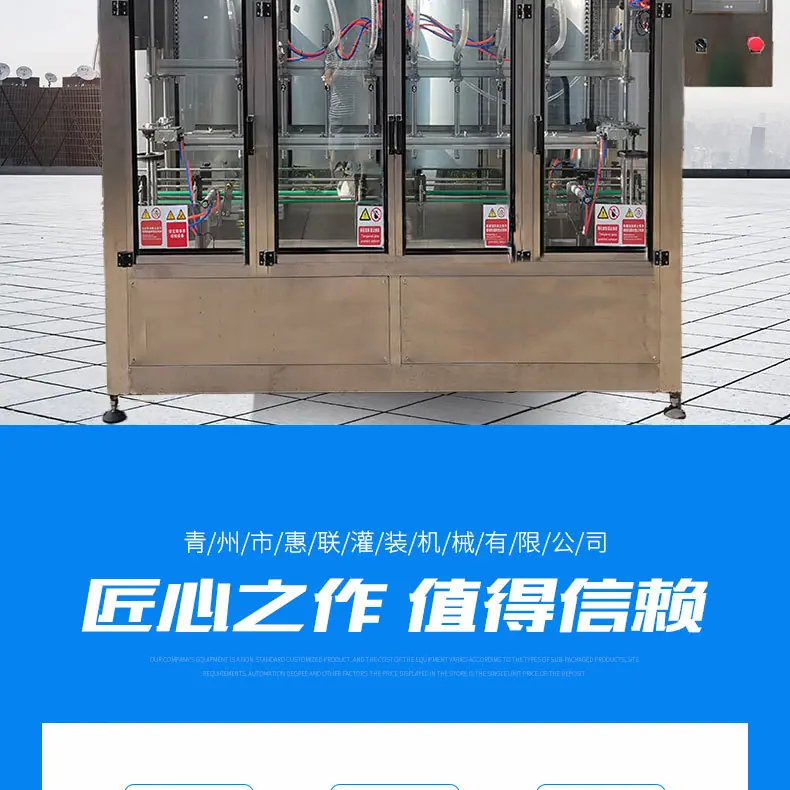 酱油醋灌装机详情（直线）_02.jpg