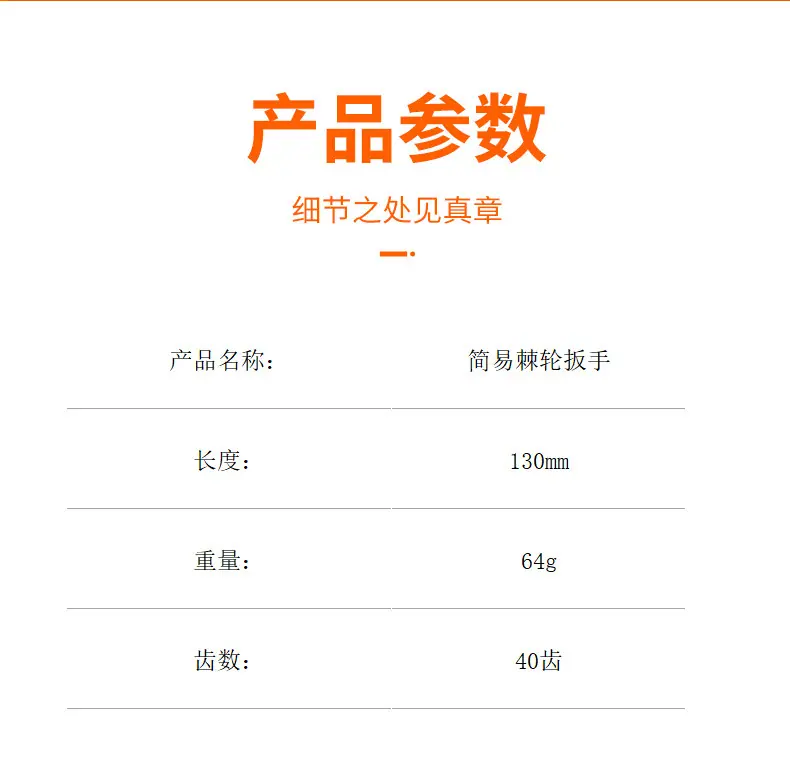 简易棘轮扳手_08.jpg