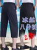 Pantalones Cortos Cropped por Encima de la Rodilla para Hombre, Pantalones Casuales de Seda de Hielo Delgada Suelta con Cintura Elástica para Verano, Pantalones de Caída de Moda para Personas de Mediana Edad y Mayores