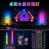Luz ambiente de ritmo musical APP exclusivo transfronteiriço Luz de ritmo controlada por som RGB USB Luz noturna de cristal LED