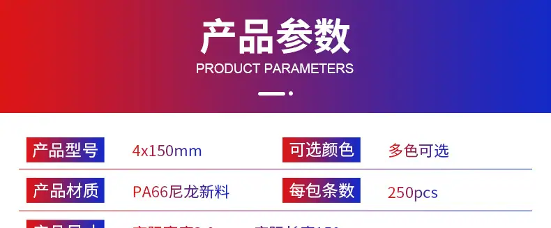 4x150标牌扎带_详情页_08.jpg