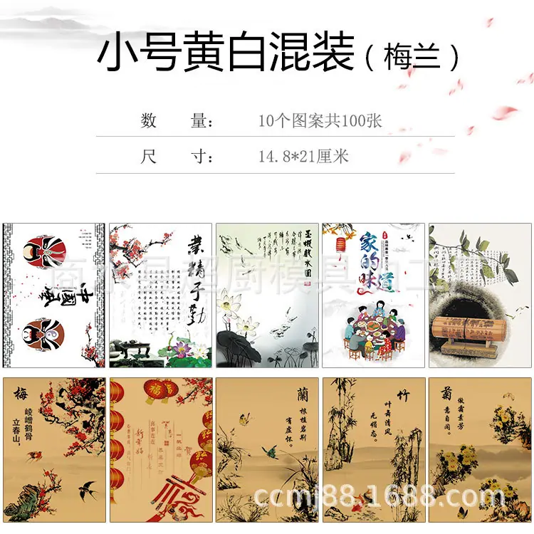 分类小号黄白混装（梅兰）.jpg