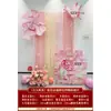 Decoración de Ambiente para Habitación de Boda Rosa Set de Boda Decoración de Arte Latte Sala de Estar de la Novia Bata de Baño Pared de Fondo para Fotos
