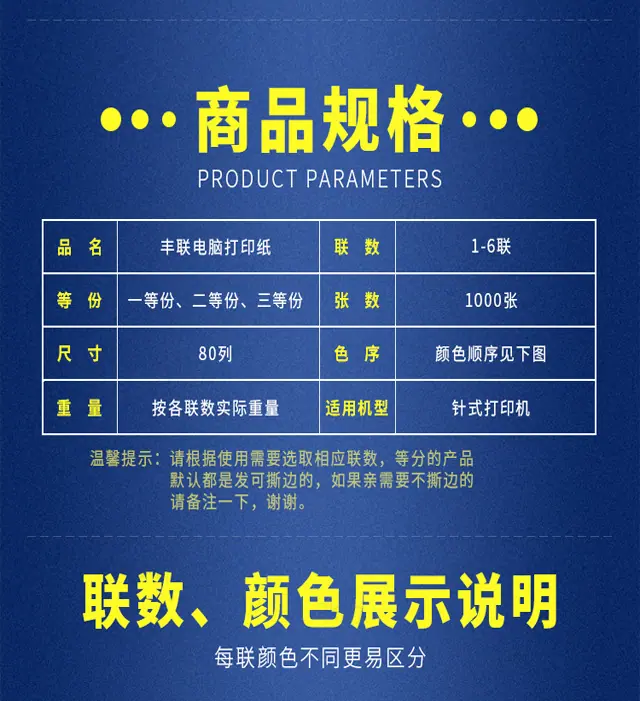 打印纸psd_04.jpg