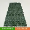 Pared de Planta Artificial Valla de Hojas Verdes Decoración Plantas Verdes Tubo de Escalera Techo de Balcón Cubierta para Barandilla de Valla de Patio