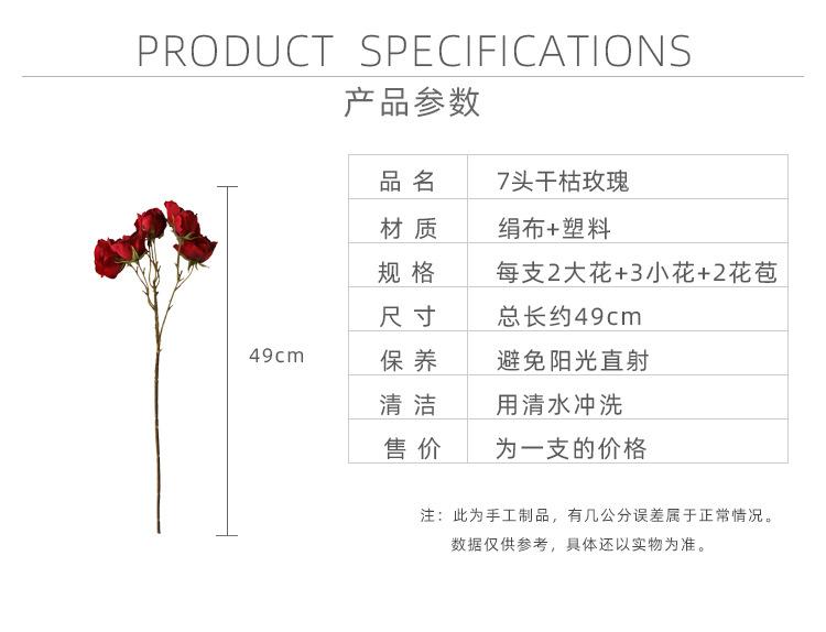 7头干枯玫瑰_02.jpg