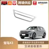 Libos é Adequado para 18-21 Bmw X3 Painel de Ar Condicionado Moldura Padrão Diamante Moldura de Ajuste de Controle Central Produtos de Modificação