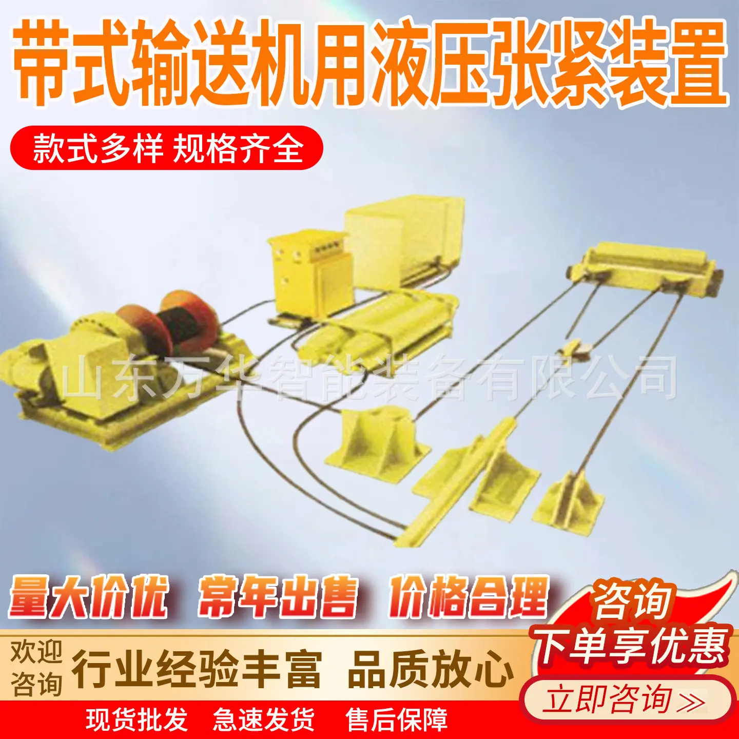 万华带式输送机用液压张紧装置主图3