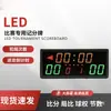 Marcador Electrónico para Partido de Baloncesto Temporizador de 24 Segundos Marcador de Puntuación Bádminton Fútbol Portátil Recargable