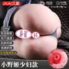 Copo de Avião Brinquedo Sexual, Molde Vaginal e para Glúteos, Dispositivo de Masturbação Masculina, Boneca Realista de Meio Corpo, Brinquedo Sexual Inovador para Adultos