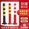 Postes de advertência de plástico de 75CM, postes elásticos, postes de isolamento, barreiras de proteção, instalações de tráfego, cones de trânsito, postes refletivos e barreiras de impacto.