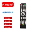 Adecuado para controles remotos de TV, Versión en inglés, Modelo infrarrojo, Más vendido en el mercado de Amazon, Al por mayor