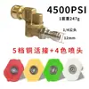 Máquina de Limpieza con Pistola de Agua a Alta Presión Adaptador Universal Giratorio de 360 Grados Conector Rápido Accesorios para Conector de Boquilla de Limpieza 4500Psi